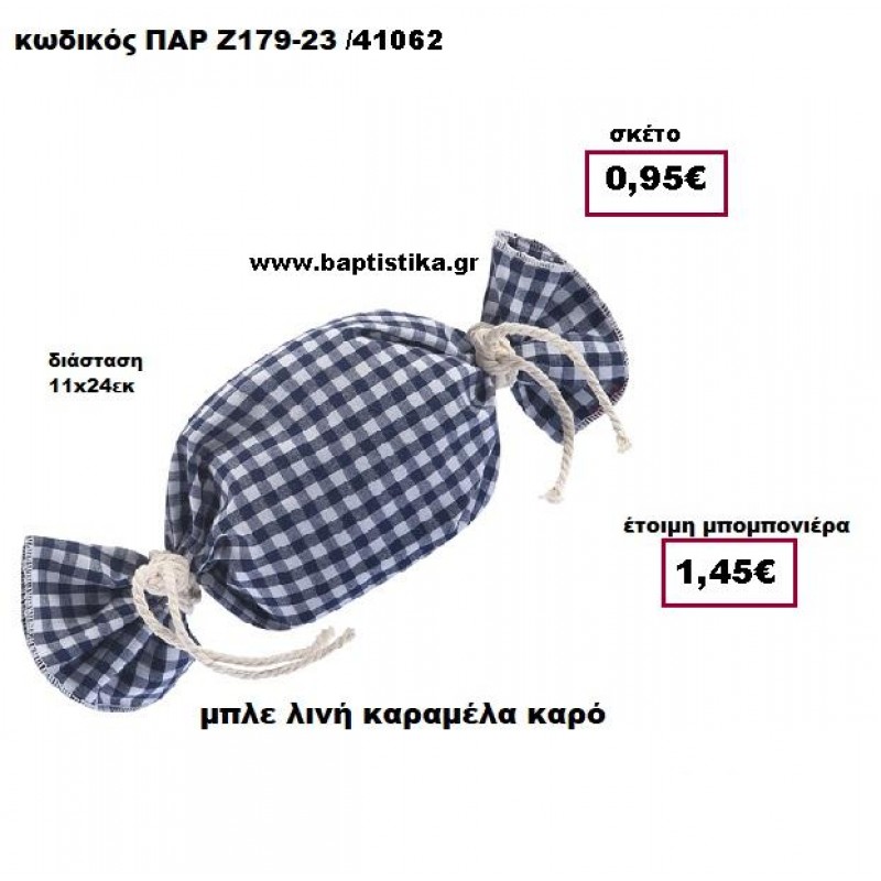 ΠΟΥΓΚΙ ΚΑΡΑΜΕΛΑ ΛΙΝΗ ΜΠΛΕ ΚΑΡΩ ΠΑΡ-Ζ179-23
