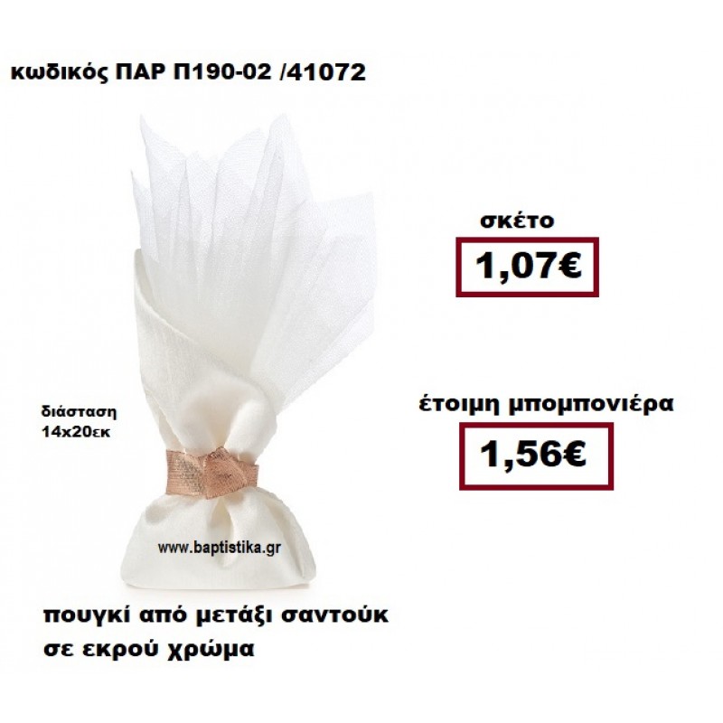 ΠΟΥΓΚΙ ΑΠΟ ΜΕΤΑΞΙ ΣΑΝΤΟΥΚ ΣΕ ΧΡΩΜΑ ΕΚΡΟΥ ΜΠΟΜΠΟΝΙΕΡΑ ΓΑΜΟΥ ΠΑΡ-Π190-02 ΠΟΥΓΚΙ ΑΠΟ ΜΕΤΑΞΙ ΣΑΝΤΟΥΚ ΣΕ ΧΡΩΜΑ ΕΚΡΟΥ ΜΠΟΜΠΟΝΙΕΡΑ ΓΑΜΟΥ ΠΑΡ-Π190-02