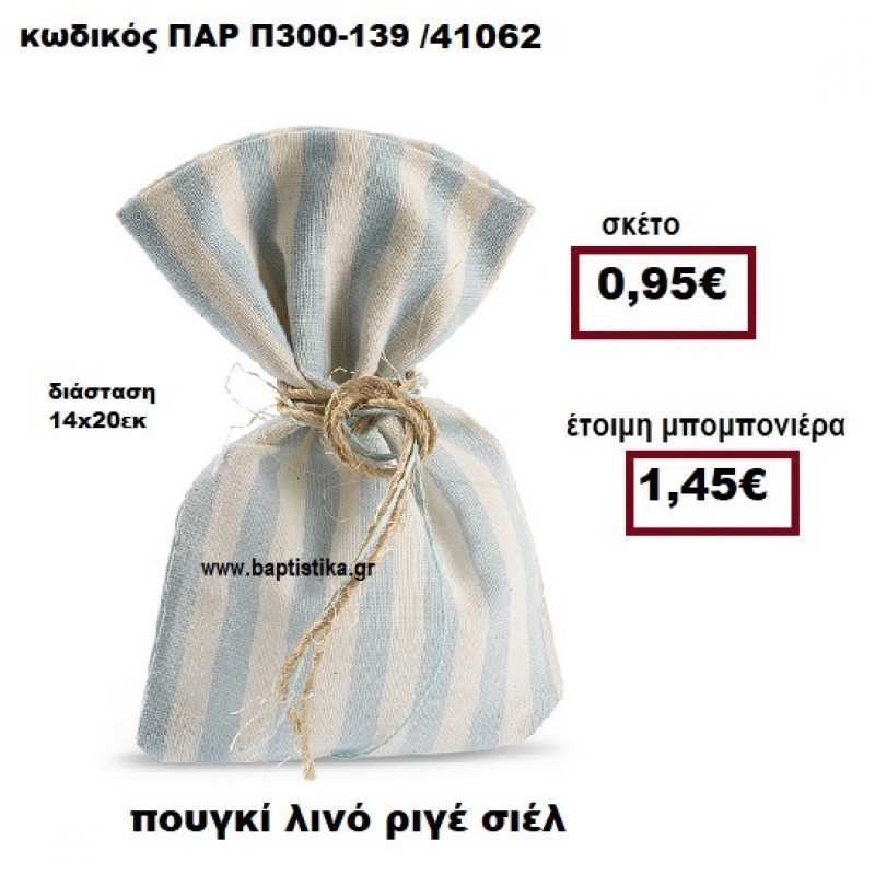 ΠΟΥΓΚΙ ΛΙΝΟ ΡΙΓΕ ΣΙΕΛ-ΕΚΡΟΥ ΜΠΟΜΠΟΝΙΕΡΑ ΒΑΠΤΙΣΗΣ - ΓΑΜΟΥ ΠΑΡ-Π300-139 ΠΟΥΓΚΙ ΛΙΝΟ ΡΙΓΕ ΣΙΕΛ-ΕΚΡΟΥ ΜΠΟΜΠΟΝΙΕΡΑ ΒΑΠΤΙΣΗΣ - ΓΑΜΟΥ ΠΑΡ-Π300-139