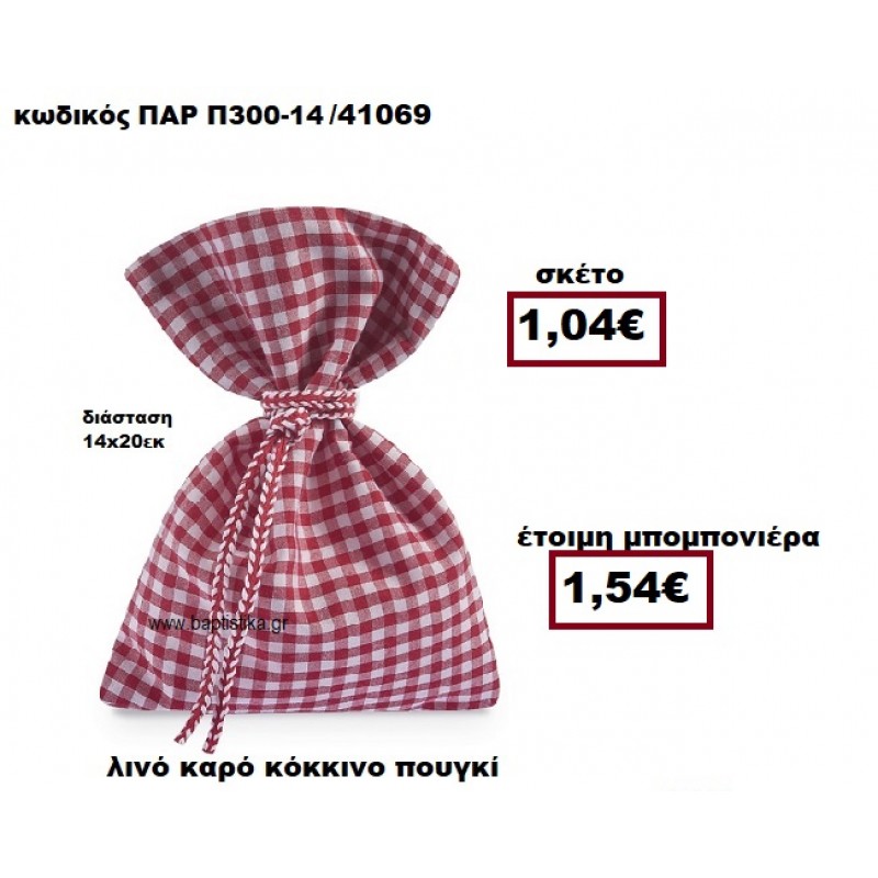 ΠΟΥΓΚΙ ΛΙΝΟ ΚΟΚΚΙΝΟ ΚΑΡΩ ΜΠΟΜΠΟΝΙΕΡΑ ΒΑΠΤΙΣΗΣ ΠΑΡ-Π300-14 ΠΟΥΓΚΙ ΛΙΝΟ ΚΟΚΚΙΝΟ ΚΑΡΩ ΜΠΟΜΠΟΝΙΕΡΑ ΒΑΠΤΙΣΗΣ ΠΑΡ-Π300-14