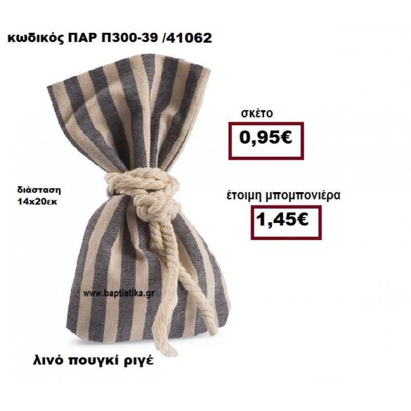 ΠΟΥΓΚΙ ΛΙΝΟ ΡΙΓΕ ΓΚΡΙ-ΕΚΡΟΥ ΜΠΟΜΠΟΝΙΕΡΑ ΒΑΠΤΙΣΗΣ ΠΑΡ-Π300-39