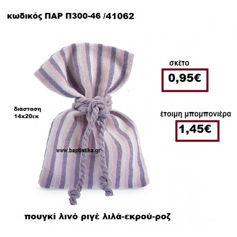 ΠΟΥΓΚΙ ΛΙΝΟ ΡΙΓΕ ΛΙΛΑ-ΕΚΡΟΥ-ΡΟΖ ΜΠΟΜΠΟΝΙΕΡΑ ΒΑΠΤΙΣΗΣ-ΓΑΜΟΥ ΠΑΡ-Π300-46