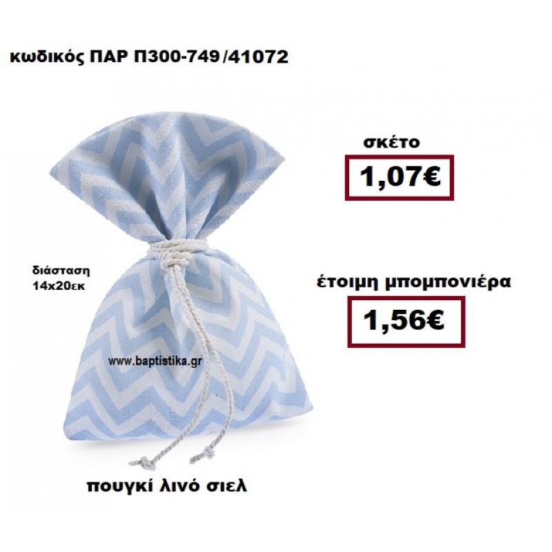 ΠΟΥΓΚΙ ΛΙΝΟ ΖΙΚ ΖΑΚ ΛΕΥΚΟ-ΣΙΕΛ ΜΠΟΜΠΟΝΙΕΡΑ ΒΑΠΤΙΣΗΣ ΠΑΡ-Π300-749 ΠΟΥΓΚΙ ΛΙΝΟ ΖΙΚ ΖΑΚ ΛΕΥΚΟ-ΣΙΕΛ ΜΠΟΜΠΟΝΙΕΡΑ ΒΑΠΤΙΣΗΣ ΠΑΡ-Π300-749