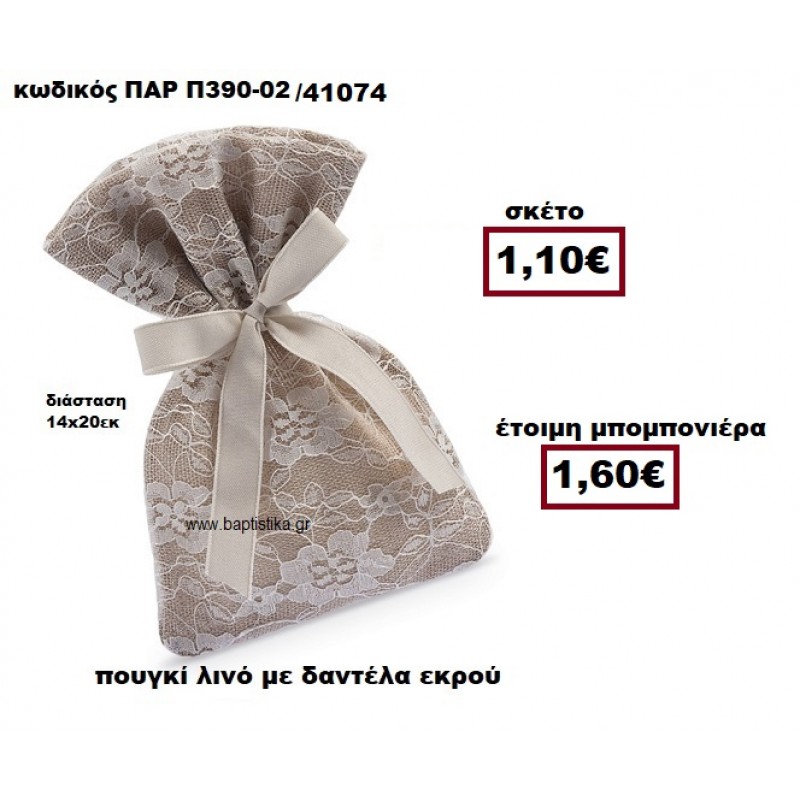 ΠΟΥΓΚΙ ΛΙΝΟ ΜΕ ΕΚΡΟΥ ΔΑΝΤΕΛΑ ΜΠΟΜΠΟΝΙΕΡΑ ΓΑΜΟΥ ΠΑΡ-Π390-02 ΠΟΥΓΚΙ ΛΙΝΟ ΜΕ ΕΚΡΟΥ ΔΑΝΤΕΛΑ ΜΠΟΜΠΟΝΙΕΡΑ ΓΑΜΟΥ ΠΑΡ-Π390-02