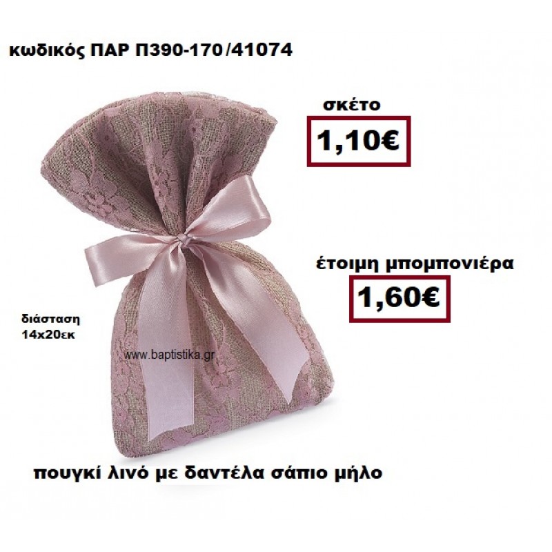 ΠΟΥΓΚΙ ΛΙΝΟ ΜΕ ΣΑΠΙΟ ΜΗΛΟ ΔΑΝΤΕΛΑ ΜΠΟΜΠΟΝΙΕΡΑ ΓΑΜΟΥ ΠΑΡ-Π390-170