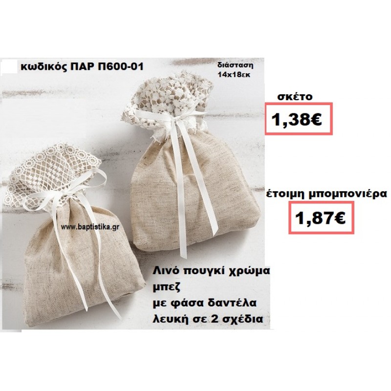 ΠΟΥΓΚΙ ΛΙΝΟ ΜΠΕΖ ΜΕ ΛΕΥΚΗ ΔΑΝΤΕΛΑ ΜΠΟΜΠΟΝΙΕΡΑ ΒΑΠΤΙΣΗΣ-ΓΑΜΟΥ ΠΑΡ-Π600-01 ΠΟΥΓΚΙ ΛΙΝΟ ΜΠΕΖ ΜΕ ΛΕΥΚΗ ΔΑΝΤΕΛΑ ΜΠΟΜΠΟΝΙΕΡΑ ΒΑΠΤΙΣΗΣ-ΓΑΜΟΥ ΠΑΡ-Π600-01