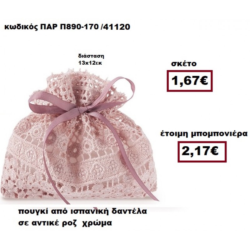 ΠΟΥΓΚΙ ΙΣΠΑΝΙΚΗ ΔΑΝΤΕΛΑ ΣΕ ΧΡΩΜΑ ΑΝΤΙΚΕ ΡΟΖ ΜΠΟΜΠΟΝΙΕΡΑ ΓΑΜΟΥ ΠΑΡ-Π890-170 ΠΟΥΓΚΙ ΙΣΠΑΝΙΚΗ ΔΑΝΤΕΛΑ ΣΕ ΧΡΩΜΑ ΑΝΤΙΚΕ ΡΟΖ ΜΠΟΜΠΟΝΙΕΡΑ ΓΑΜΟΥ ΠΑΡ-Π890-170