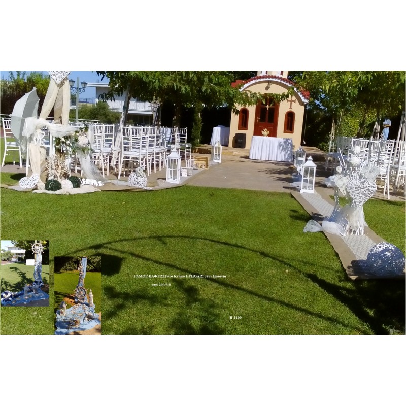 ΝΑΥΤΙΚΟ ΣΤΟΛΙΣΜΟΣ ΒΑΠΤΙΣΗΣ ΚΑΙ ΓΑΜΟΥ ΜΑΖΙ ΣΤΟ ΚΤΗΜΑ ΕΥΠΟΛΙΣ ΣΤΗΝ ΠΑΙΑΝΙΑ Β2109