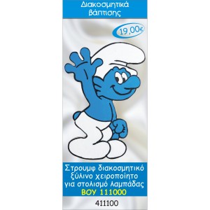 ΣΤΡΟΥΜΦΑΚΙ ΔΙΑΚΟΣΜΗΤΙΚΟ ΞΥΛΙΝΟ ΧΕΙΡΟΠΟΙΗΤΟ ΓΙΑ ΣΤΟΛΙΣΜΟ ΛΑΜΠΑΔΑΣ ΒΑΠΤΙΣΗΣ ΒΟΥ-111000