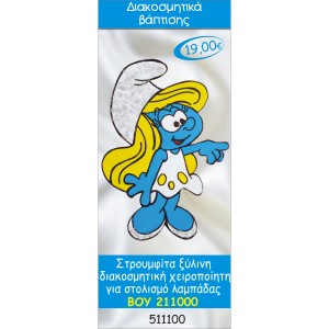 ΣΤΡΟΥΜΦΙΤΑ ΔΙΑΚΟΣΜΗΤΙΚΟ ΞΥΛΙΝΟ ΧΕΙΡΟΠΟΙΗΤΟ ΓΙΑ ΣΤΟΛΙΣΜΟ ΛΑΜΠΑΔΑΣ ΒΑΠΤΙΣΗΣ ΒΟΥ-211000