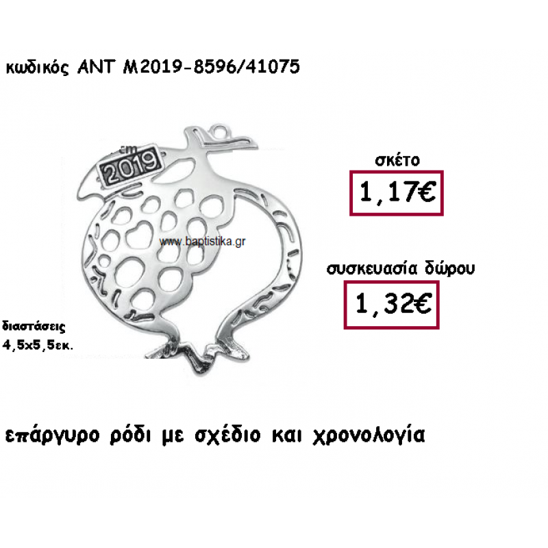 ΡΟΔΙ ΕΠΑΡΓΥΡΟ Η' ΕΠΙΧΡΥΣΟ ΜΕ ΣΧΕΔΙΟ ΚΑΙ ΜΕ ΧΡΟΝΟΛΟΓΙΑ ΓΙΑ ΓΟΥΡΙ-ΔΩΡΟ ΑΝΤ-Μ2019-8596/41075 ΡΟΔΙ ΕΠΑΡΓΥΡΟ Η' ΕΠΙΧΡΥΣΟ ΜΕ ΣΧΕΔΙΟ ΚΑΙ ΜΕ ΧΡΟΝΟΛΟΓΙΑ ΓΙΑ ΓΟΥΡΙ-ΔΩΡΟ ΑΝΤ-Μ2019-8596/41075