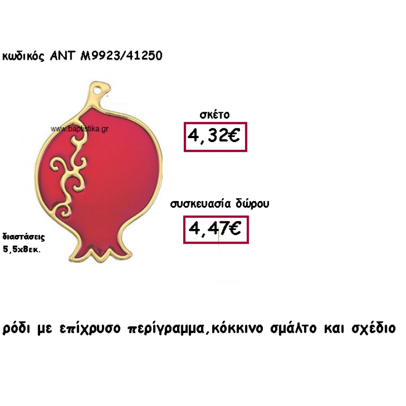 ΡΟΔΙ ΕΠΙΧΡΥΣΟ ΜΕ ΚΟΚΚΙΝΟ ΣΜΑΛΤΟ ΚΑΙ ΧΡΥΣΟ ΣΧΕΔΙΟ ΓΙΑ ΓΟΥΡΙ-ΔΩΡΟ ΑΝΤ-Μ9923/41250 ΡΟΔΙ ΕΠΙΧΡΥΣΟ ΜΕ ΚΟΚΚΙΝΟ ΣΜΑΛΤΟ ΚΑΙ ΧΡΥΣΟ ΣΧΕΔΙΟ ΓΙΑ ΓΟΥΡΙ-ΔΩΡΟ ΑΝΤ-Μ9923/41250