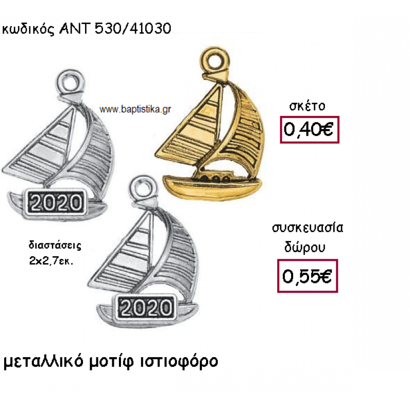 ΙΣΤΙΟΦΟΡΟ ΜΕΤΑΛΛΙΚΟ ΜΟΤΙΦ ΜΕ Η' ΧΩΡΙΣ ΧΡΟΝΟΛΟΓΙΑ ΓΙΑ ΓΟΥΡΙ-ΔΩΡΟ ΑΝΤ-530/41030 ΙΣΤΙΟΦΟΡΟ ΜΕΤΑΛΛΙΚΟ ΜΟΤΙΦ ΜΕ Η' ΧΩΡΙΣ ΧΡΟΝΟΛΟΓΙΑ ΓΙΑ ΓΟΥΡΙ-ΔΩΡΟ ΑΝΤ-530/41030