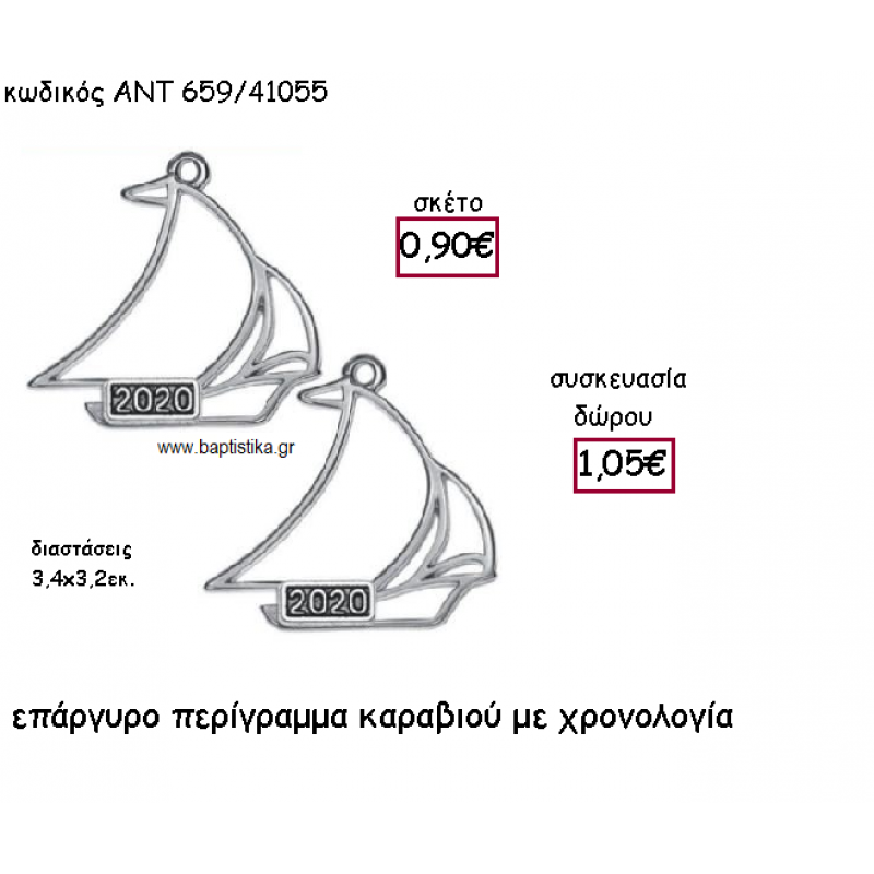 ΚΑΡΑΒΑΚΙ ΠΕΡΙΓΡΑΜΜΑ ΕΠΑΡΓΥΡΟ ΜΕ ΧΡΟΝΟΛΟΓΙΑ ΓΙΑ ΓΟΥΡΙ-ΔΩΡΟ ΑΝΤ-659/41055 ΚΑΡΑΒΑΚΙ ΠΕΡΙΓΡΑΜΜΑ ΕΠΑΡΓΥΡΟ ΜΕ ΧΡΟΝΟΛΟΓΙΑ ΓΙΑ ΓΟΥΡΙ-ΔΩΡΟ ΑΝΤ-659/41055