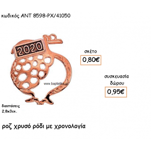 ΡΟΔΙ ΡΟΖ ΧΡΥΣΟ ΜΕ ΧΡΟΝΟΛΟΓΙΑ ΓΙΑ ΓΟΥΡΙ-ΔΩΡΟ ΑΝΤ-8598-ΡΧ/41050