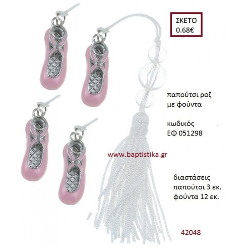 ΠΑΠΟΥΤΣΙ ΜΠΑΛΕΤΟΥ ΡΟΖ επάργυρο accessories για βάπτιση ΕΦ-051298