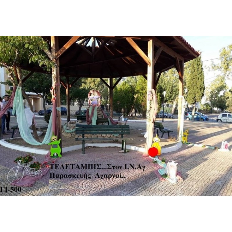 TELETUBBIES ΣΤΟΛΙΣΜΟΣ ΒΑΠΤΙΣΗΣ ΣΤΟΝ Ι.Ν ΑΓ.ΠΑΡΑΣΚΕΥΗΣ ΑΧΑΡΝΑΙ ΓΙ-500 ΑΠΟ 222.00€!!!
