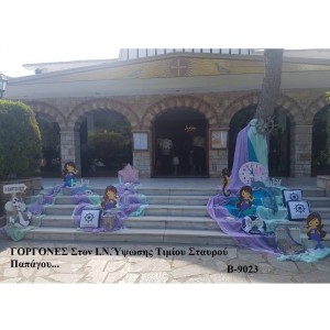 ΓΟΡΓΟΝΕΣ ΣΤΟΛΙΣΜΟΙ ΒΑΠΤΙΣΗΣ ΣΤΟΝ Ι.Ν ΥΨΩΣΗΣ ΤΙΜΙΟΥ ΣΤΑΥΡΟΥ ΣΤΟΥ ΠΑΠΑΓΟΥ Β-9023 140€