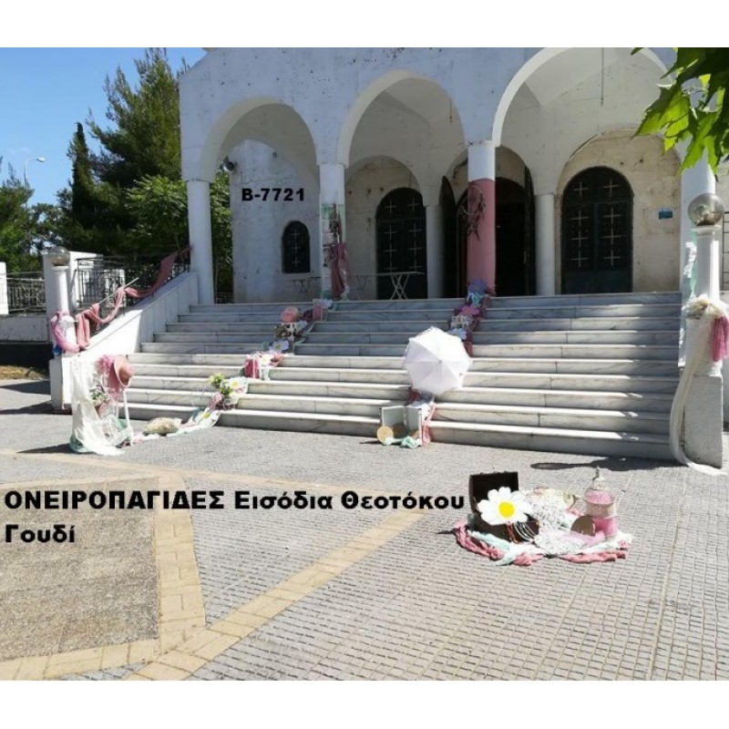 ΟΝΕΙΡΟΠΑΓΙΔΕΣ ΣΤΟΛΙΣΜΟΣ ΒΑΠΤΙΣΤΗΣ ΣΤΟΝ Ι.Ν ΕΙΣΟΔΙΑ ΤΗΣ ΘΕΟΤΟΚΟΥ ΣΤΟ ΓΟΥΔΙ Β-7721 140€ ΟΝΕΙΡΟΠΑΓΙΔΕΣ ΣΤΟΛΙΣΜΟΣ ΒΑΠΤΙΣΤΗΣ ΣΤΟΝ Ι.Ν ΕΙΣΟΔΙΑ ΤΗΣ ΘΕΟΤΟΚΟΥ ΣΤΟ ΓΟΥΔΙ Β-7721 140€