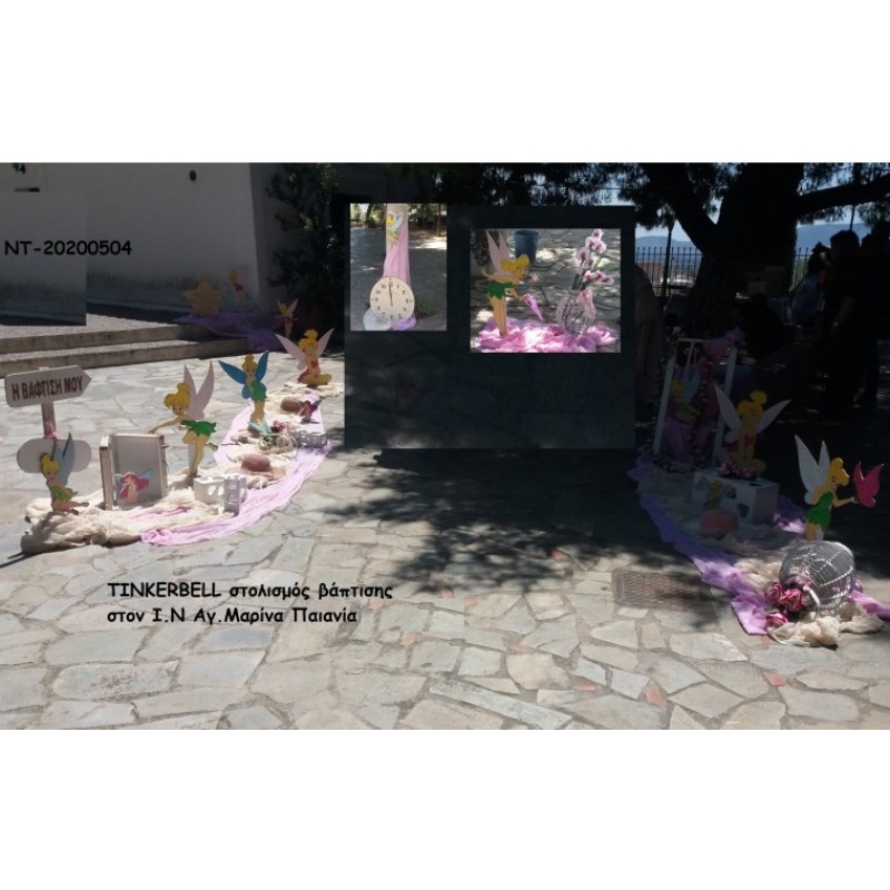 TINKERBELL ΣΤΟΛΙΣΜΟΣ ΒΑΠΤΙΣΗΣ ΣΤΟΝ Ι.Ν ΑΓ. ΜΑΡΙΝΑ ΣΤΗ ΠΑΙΑΝΙΑ ΝΤ-20200504 160€!!! TINKERBELL ΣΤΟΛΙΣΜΟΣ ΒΑΠΤΙΣΗΣ ΣΤΟΝ Ι.Ν ΑΓ. ΜΑΡΙΝΑ ΣΤΗ ΠΑΙΑΝΙΑ ΝΤ-20200504 160€!!!