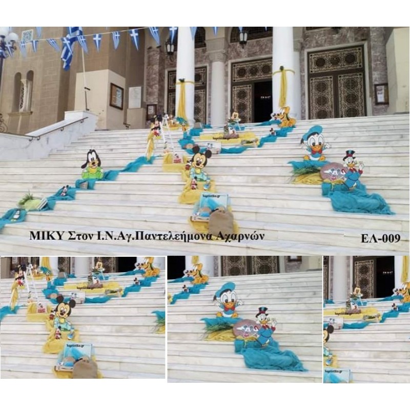 ΜΙΚΥ MICKEY ΣΤΟΛΙΣΜΟΣ ΒΑΠΤΙΣΗΣ ΣΤΟΝ Ι.Ν ΑΓ.ΠΑΝΤΕΛΕΗΜΩΝΑ ΑΧΑΡΝΩΝ ΛΕΝ-009 ΑΠΟ 222.00€!!! ΜΙΚΥ MICKEY ΣΤΟΛΙΣΜΟΣ ΒΑΠΤΙΣΗΣ ΣΤΟΝ Ι.Ν ΑΓ.ΠΑΝΤΕΛΕΗΜΩΝΑ ΑΧΑΡΝΩΝ ΛΕΝ-009 ΑΠΟ 222.00€!!!