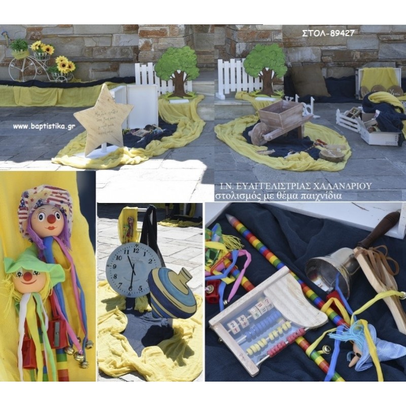 ΠΑΙΧΝΙΔΙΑ ΣΤΟΛΙΣΜΟΣ ΒΑΠΤΙΣΗΣ ΣΤΟΝ Ι.Ν ΕΥΑΓΓΕΛΙΣΤΡΙΑΣ ΣΤΟ ΧΑΛΑΝΔΡΙ ΣΤΟΛ-89427 140€!!!