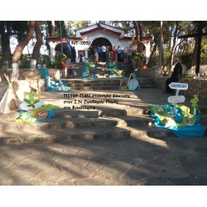 ΠΗΤΕΡ ΠΑΝ ΣΤΟΛΙΣΜΟΣ ΒΑΠΤΙΣΗΣ ΣΤΟΝ Ι.Ν ΖΩΟΔΟΧΟΥ ΠΗΓΗΣ ΣΤΗ ΦΙΛΑΔΕΛΦΕΙΑ ΝΤ-0552