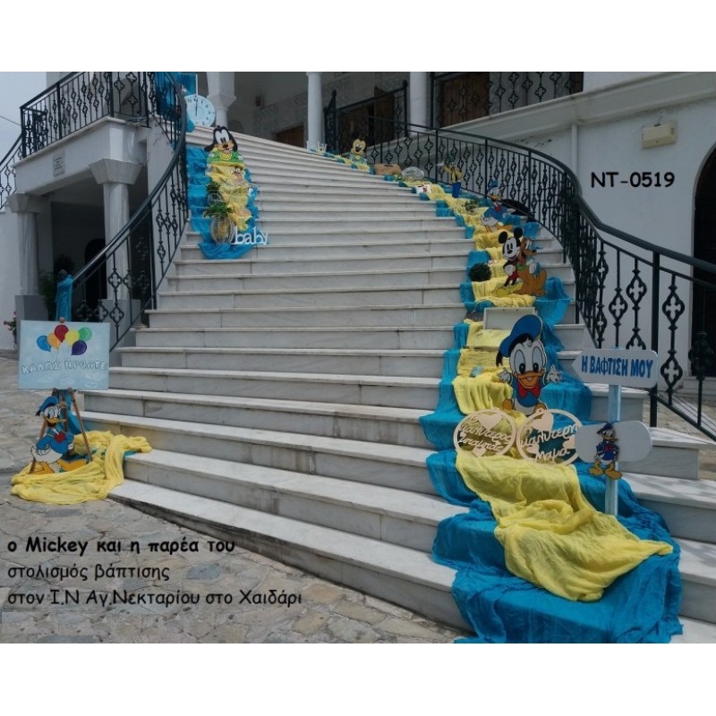 MICKEY ΣΤΟΛΙΣΜΟΣ ΒΑΠΤΙΣΗΣ ΣΤΟΝ Ι.Ν ΑΓ.ΝΕΚΤΑΡΙΟΥ ΣΤΟ ΧΑΙΔΑΡΙ ΝΤ-0519 ΑΠΟ 222.00€!!! MICKEY ΣΤΟΛΙΣΜΟΣ ΒΑΠΤΙΣΗΣ ΣΤΟΝ Ι.Ν ΑΓ.ΝΕΚΤΑΡΙΟΥ ΣΤΟ ΧΑΙΔΑΡΙ ΝΤ-0519 ΑΠΟ 222.00€!!!