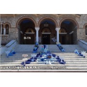 ΠΡΙΓΚΙΠΑΣ ΣΤΟΛΙΣΜΟΣ ΒΑΠΤΙΣΗΣ ΣΤΟΝ Ι.Ν ΑΓ. ΑΝΑΣΤΑΣΙΑΣ ΣΤΟΝ ΠΕΡΙΣΣΟ ΒΙ-776 140€