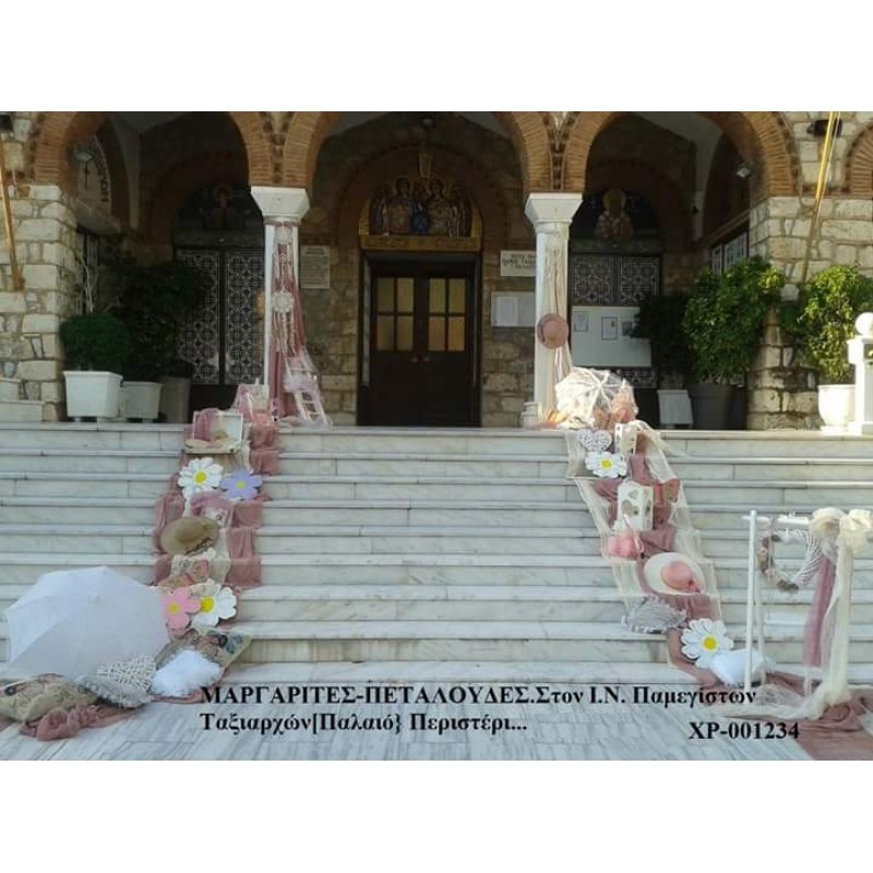 ΜΑΡΓΑΡΙΤΕΣ-ΠΕΤΑΛΟΥΔΕΣ ΣΤΟΛΙΣΜΟΣ ΒΑΠΤΙΣΗΣ ΣΤΟΝ Ι.Ν ΠΑΜΕΓΙΣΤΩΝ ΤΑΞΙΑΡΧΩΝ ΣΤΟ ΠΕΡΙΣΤΕΡΙ ΧΡ-001234  140€