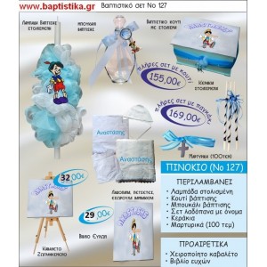 ΠΙΝΟΚΙΟ Νο127 βαπτιστικό σέτ πακέτο βάπτισης ΜΟΝΟ 155€ !!! 
