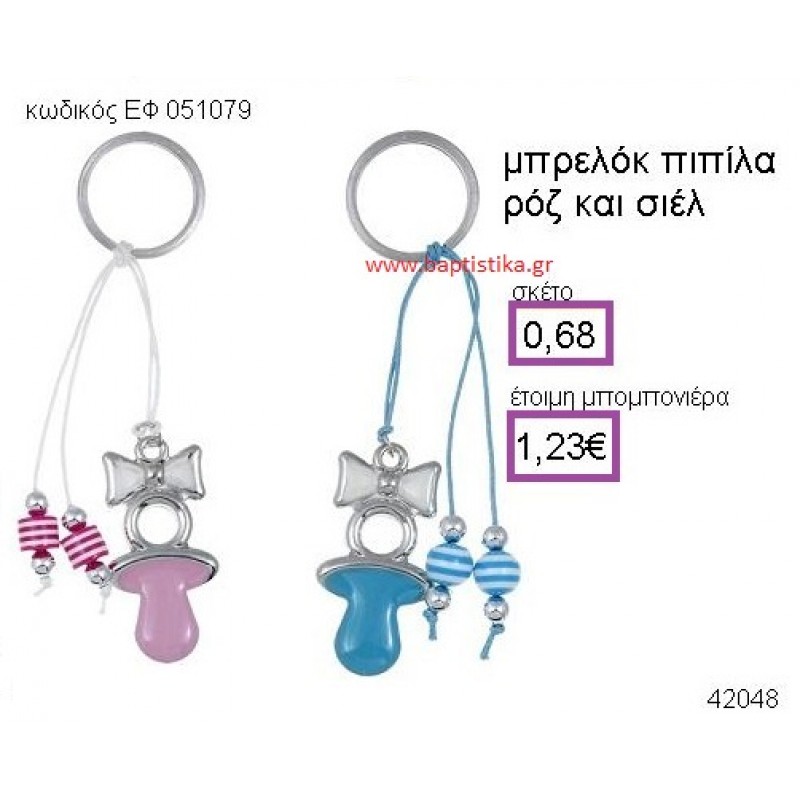 ΠΙΠΙΛΑ ΜΠΡΕΛΟΚ ΜΕ ΧΑΝΤΡΕΣ μπομπονιέρα Βάπτισης ΕΦ-051079 ΠΙΠΙΛΑ ΜΠΡΕΛΟΚ ΜΕ ΧΑΝΤΡΕΣ μπομπονιέρα Βάπτισης ΕΦ-051079