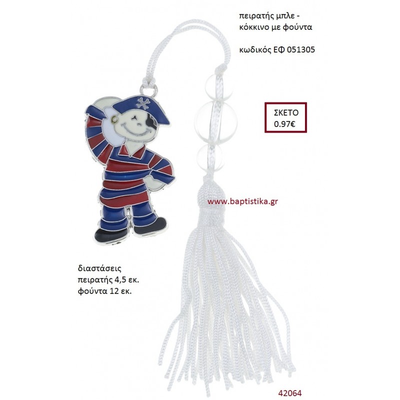 ΠΕΙΡΑΤΗΣ μπλε - κόκκινο επάργυρο accessories για βάπτιση ΕΦ-051305