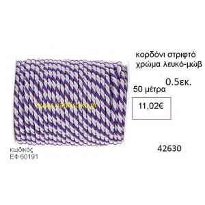 ΚΟΡΔΟΝΙ ΣΤΡΙΦΤΟ 50 μέτρων 0.5εκ. για μπομπονιέρες-αμπαλάζ ΕΦ-60191