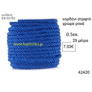 ΚΟΡΔΟΝΙ ΣΤΡΙΦΤΟ 25 μέτρων 0.5εκ. για μπομπονιέρες-αμπαλάζ ΕΦ-60193