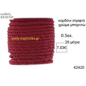 ΚΟΡΔΟΝΙ ΣΤΡΙΦΤΟ 25 μέτρων 0.5εκ. για μπομπονιέρες-αμπαλάζ ΕΦ-60193