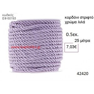 ΚΟΡΔΟΝΙ ΣΤΡΙΦΤΟ 25 μέτρων 0.5εκ. για μπομπονιέρες-αμπαλάζ ΕΦ-60193