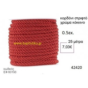 ΚΟΡΔΟΝΙ ΣΤΡΙΦΤΟ 25 μέτρων 0.5εκ. για μπομπονιέρες-αμπαλάζ ΕΦ-60193