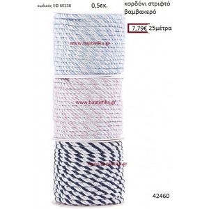 ΚΟΡΔΟΝΙ ΣΤΡΙΦΤΟ 25 μέτρων 0.5εκ. για μπομπονιέρες-αμπαλάζ ΕΦ-60238