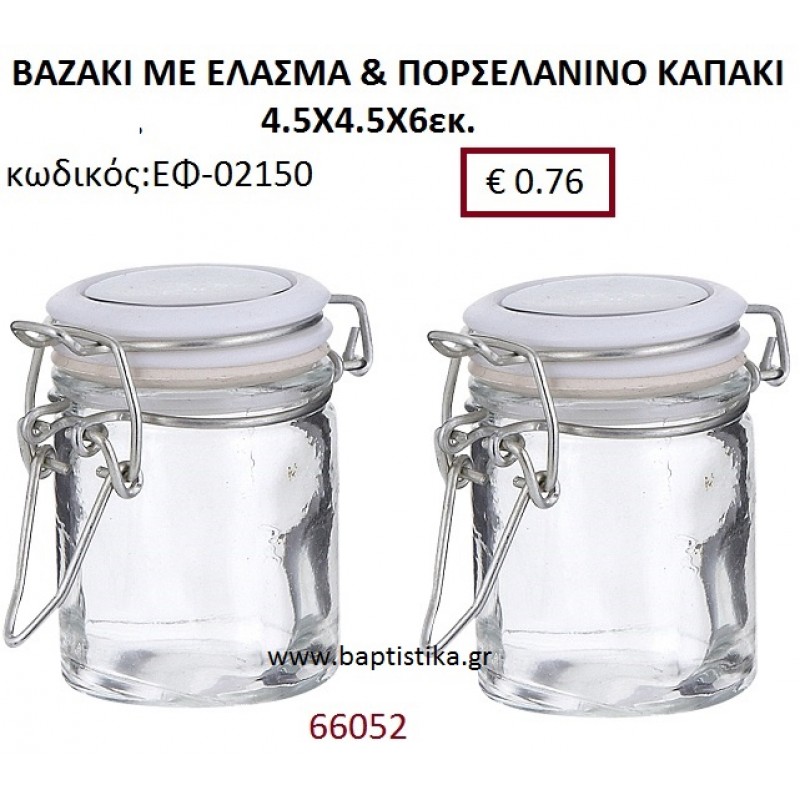 ΒΑΖΑΚΙ ΜΕ ΕΛΑΣΜΑ ΚΑΙ ΠΟΡΣΕΛΑΝΙΝΟ ΚΑΠΑΚΙ 4.5X4.5X6 ΕΚ. ΕΦ-02150 ΒΑΖΑΚΙ ΜΕ ΕΛΑΣΜΑ ΚΑΙ ΠΟΡΣΕΛΑΝΙΝΟ ΚΑΠΑΚΙ 4.5X4.5X6 ΕΚ. ΕΦ-02150