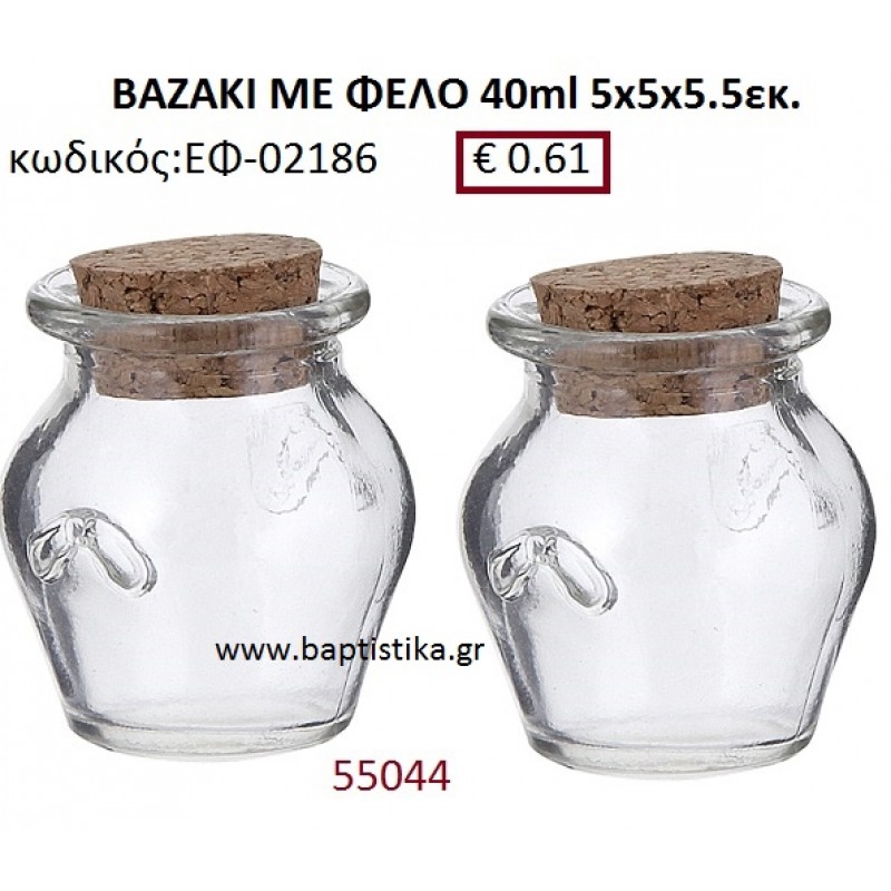 ΒΑΖΑΚΙ ΜΕ ΦΕΛΛΟ 5X5X5.5  ΕΚ. ΕΦ-02186