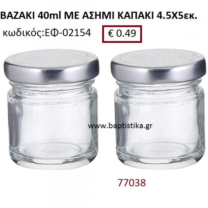 ΒΑΖΑΚΙ ΜΕ ΑΣΗΜΙ ΚΑΠΑΚΙ  4.5X5  ΕΚ. ΕΦ-02154