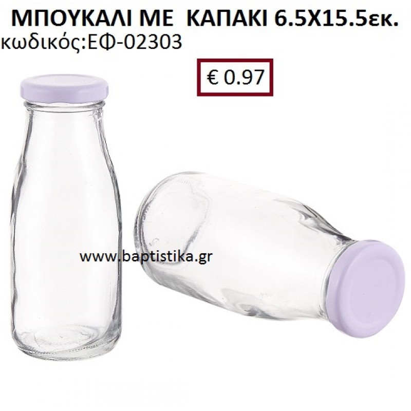 ΜΠΟΥΚΑΛΙ ΜΕ ΚΑΠΑΚΙ 6.5X15.5 ΕΚ. ΕΦ-02303 ΜΠΟΥΚΑΛΙ ΜΕ ΚΑΠΑΚΙ 6.5X15.5 ΕΚ. ΕΦ-02303