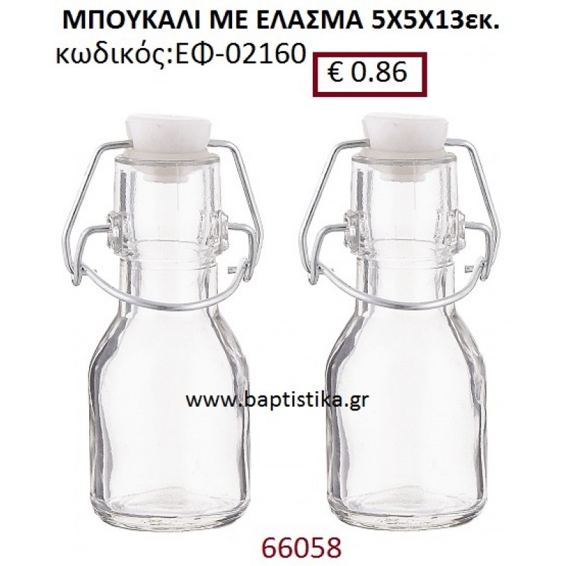 ΜΠΟΥΚΑΛΙ ΜΕ ΕΛΑΣΜΑ 5X5X13 ΕΚ. ΕΦ-02160