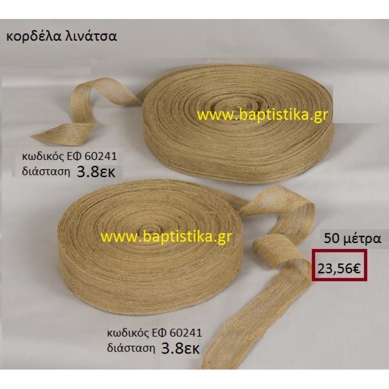 ΛΙΝΑΤΣΕΣ κορδέλα 50 μέτρων 3.8εκ. για μπομπονιέρες-αμπαλάζ ΕΦ-60241 ΛΙΝΑΤΣΕΣ κορδέλα 50 μέτρων 3.8εκ. για μπομπονιέρες-αμπαλάζ ΕΦ-60241