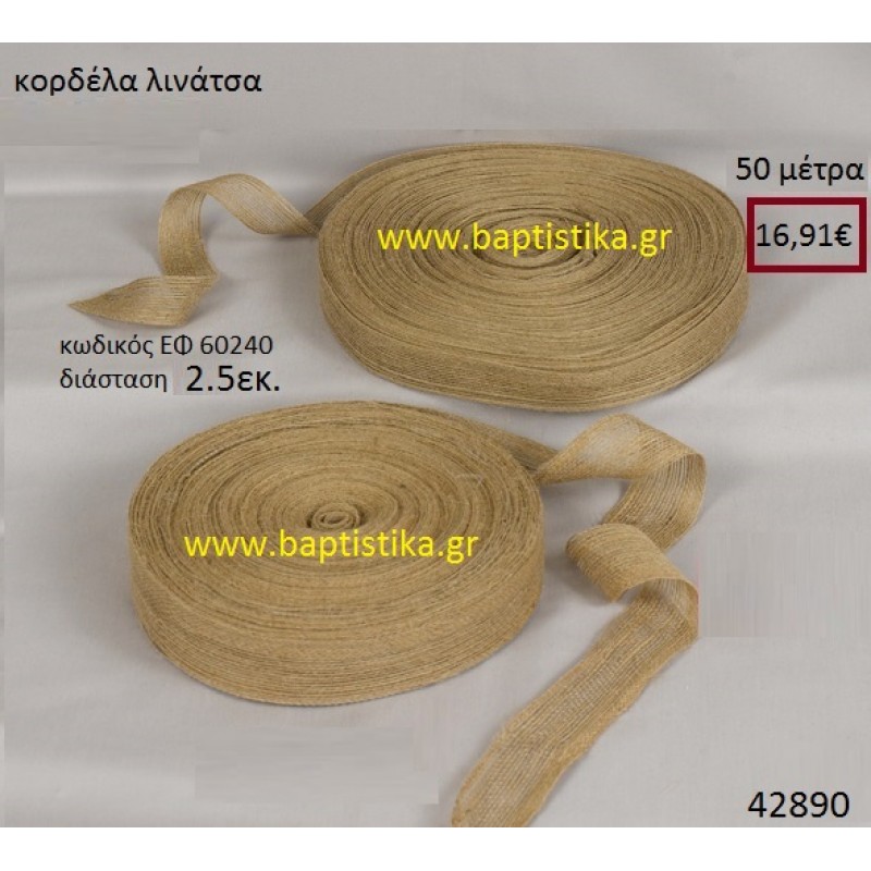 ΛΙΝΑΤΣΕΣ κορδέλα 50 μέτρων 2.5εκ. για μπομπονιέρες-αμπαλάζ ΕΦ-60240 ΛΙΝΑΤΣΕΣ κορδέλα 50 μέτρων 2.5εκ. για μπομπονιέρες-αμπαλάζ ΕΦ-60240