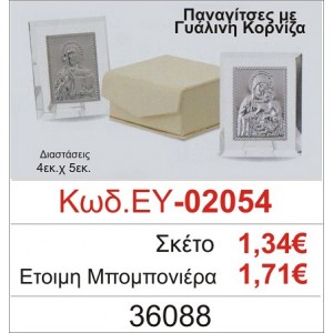 ΠΑΝΑΓΙΤΣΑ ΜΠΟΜΠΟΝΙΕΡΑ ΒΑΠΤΙΣΗΣ ΓΥΑΛΙΝΗ ΚΟΡΝΙΖΑ ΕΥ-02054