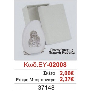 ΠΑΝΑΓΙΤΣΑ ΜΠΟΜΠΟΝΙΕΡΑ ΒΑΠΤΙΣΗΣ ΠΕΤΡΙΝΗ ΚΟΡΝΙΖΑ ΕΥ-02008