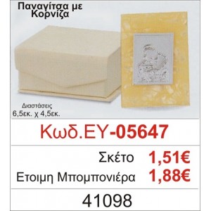 ΠΑΝΑΓΙΤΣΑ ΜΠΟΜΠΟΝΙΕΡΑ ΒΑΠΤΙΣΗΣ ΚΟΡΝΙΖΑ ΕΥ-05647