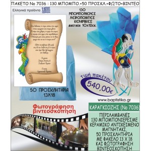 ΚΑΡΑΓΚΙΟΖΗΣ 540 € ΠΑΚΕΤO ΒΑΠΤΙΣΗΣ (130 μπομπονιέρες,50 προσκλητήρια φωτογράφηση & βιντεοσκόπηση) ΝΟ-7036